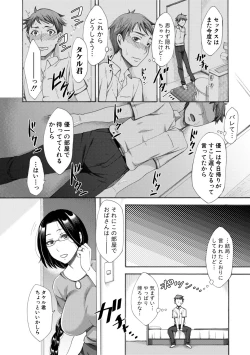 Page 232 of COMIC Shingeki 2019-08