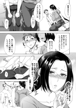 Page 233 of COMIC Shingeki 2019-08