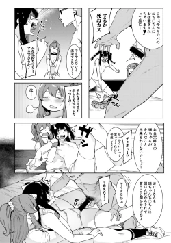 Page 332 of COMIC Shingeki 2019-08