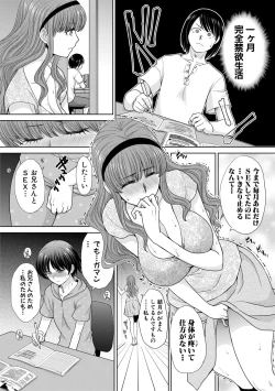 Page 46 of COMIC Shingeki 2019-08