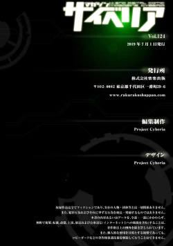 Page 178 of Magazine Cyberia Vol. 124