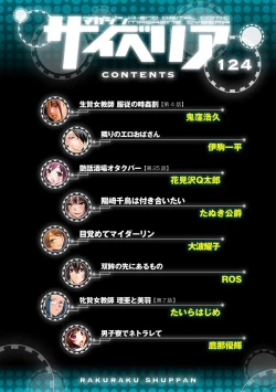 Page 4 of Magazine Cyberia Vol. 124