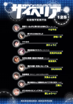 Page 4 of Magazine Cyberia Vol. 125