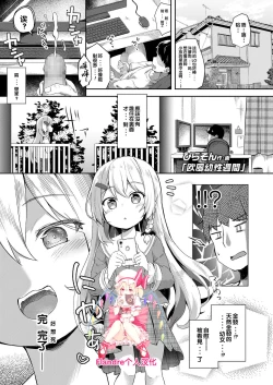 Page 1 of Oufuu Yousei Shuukan
