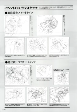 Page 116 of Mahou Senshi Sweet Knight & Mahou Senshi Princess Tear