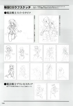 Page 124 of Mahou Senshi Sweet Knight & Mahou Senshi Princess Tear