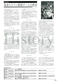 Page 129 of Mahou Senshi Sweet Knight & Mahou Senshi Princess Tear