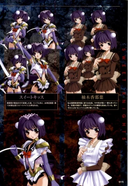 Page 15 of Mahou Senshi Sweet Knight & Mahou Senshi Princess Tear