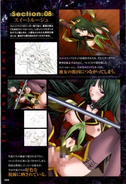 Page 56 of Mahou Senshi Sweet Knight & Mahou Senshi Princess Tear