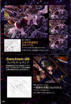 Page 60 of Mahou Senshi Sweet Knight & Mahou Senshi Princess Tear