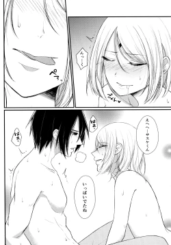 Page 117 of Aquarium Bottle