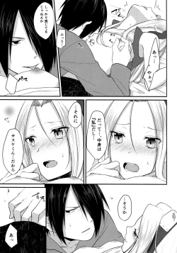 Page 22 of Aquarium Bottle