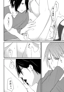 Page 25 of Aquarium Bottle