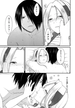 Page 34 of Aquarium Bottle