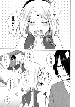 Page 4 of Aquarium Bottle