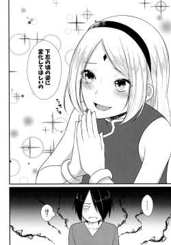 Page 5 of Aquarium Bottle