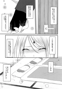 Page 64 of Aquarium Bottle