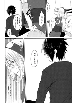 Page 65 of Aquarium Bottle