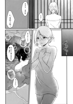 Page 67 of Aquarium Bottle