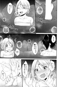 Page 68 of Aquarium Bottle