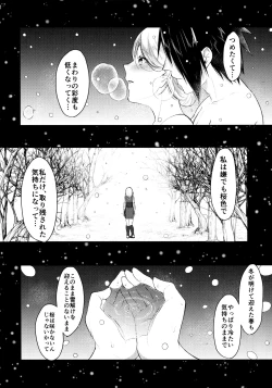 Page 71 of Aquarium Bottle