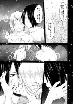 Page 72 of Aquarium Bottle