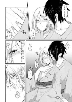 Page 77 of Aquarium Bottle