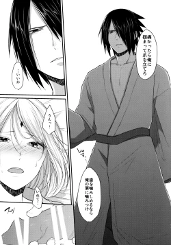 Page 82 of Aquarium Bottle