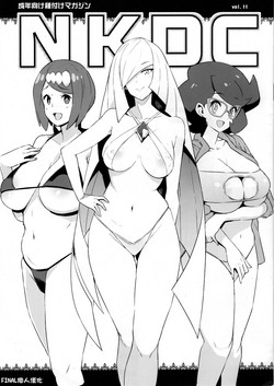 Download NKDC Vol. 11
