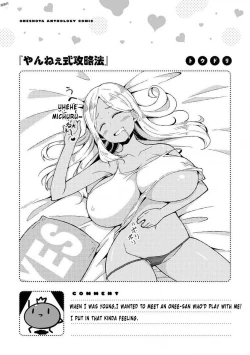 Page 13 of Yanshiki Kouryakuhou | Yan-nee's Method of Attack