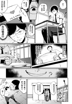 Page 3 of Kyouikuteki Shidou