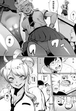 Page 4 of Kyouikuteki Shidou