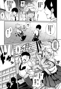 Page 7 of Kyouikuteki Shidou