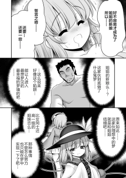 Page 15 of Koufuku Suimin Wana