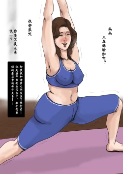 Page 24 of Kaanenshi ~Waga Ie no Kinshin Soukan Kaikoroku