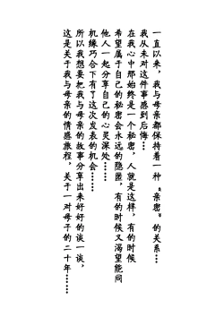 Page 2 of Kaanenshi ~Waga Ie no Kinshin Soukan Kaikoroku