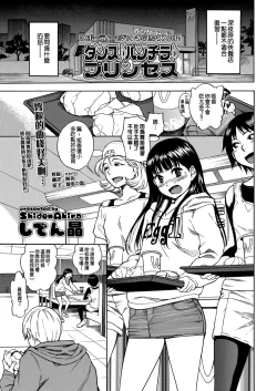 Page 1 of Dance Panchira Princess