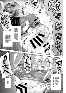 Page 10 of Mazorori 1 P-san no Ochinpo Dorei ni naritai!