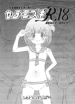 Page 18 of Beautiful Harmony + C96 Kaijou Gentei Omakebon Sailor Mizugi