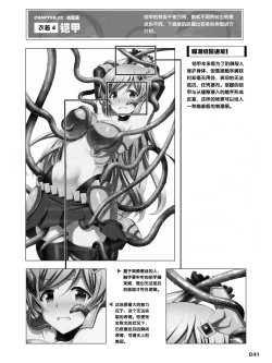 Page 41 of How to Draw the Shokusyu