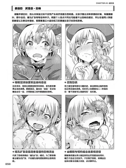 Page 50 of How to Draw the Shokusyu