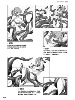 Page 60 of How to Draw the Shokusyu