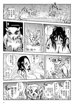 Page 23 of Chikubimushi - Nippleworm