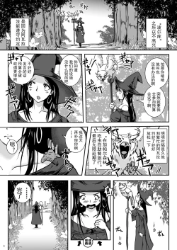 Page 3 of Chikubimushi - Nippleworm