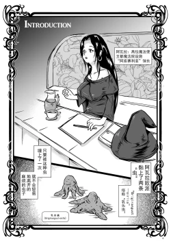 Page 4 of Chikubimushi - Nippleworm