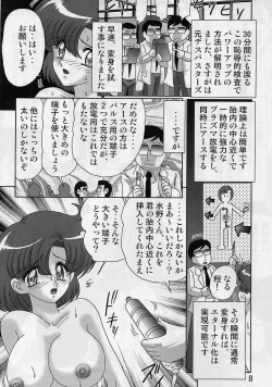 Page 10 of Mizuno Ami Nikki Sailor Stars