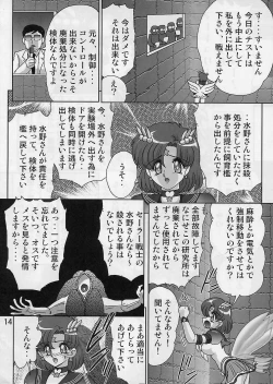 Page 16 of Mizuno Ami Nikki Sailor Stars
