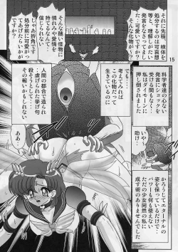 Page 17 of Mizuno Ami Nikki Sailor Stars