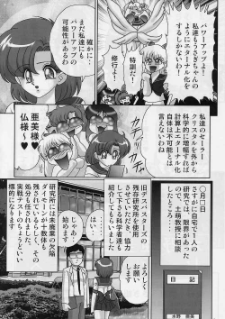 Page 4 of Mizuno Ami Nikki Sailor Stars