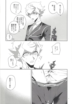 Page 12 of Mikoto ga ninshin shita!?